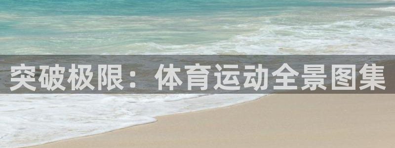 3377体育是正规的吗