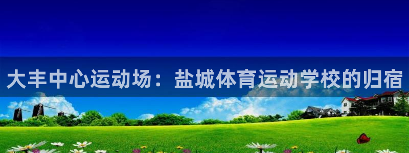 3377体育是正规平台吗
